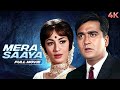 Mera Saaya मेरा साया BLOCKBUSTER 4K Full Movie Sadhana Sunil Dutt Prem Chopra