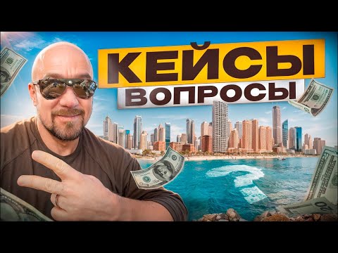 #ФилипповONLINE 301 | Кейсы и вопросы | Сергей Филиппов