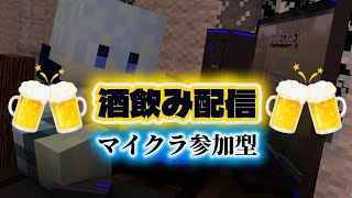 酒飲み配信です、本日はワインを飲みます！　#参加型