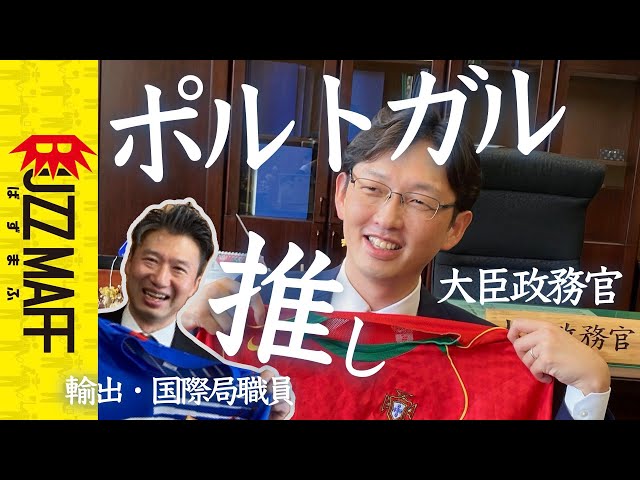 【海外赴任者必見】大臣政務官とランチ雑談 農水省おじさん職員(50)