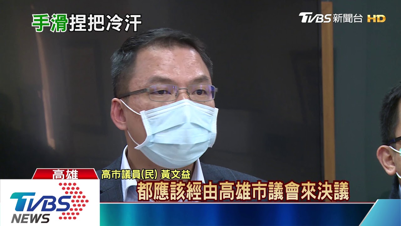逼韓國瑜進議會 民進黨團連署召開臨時會