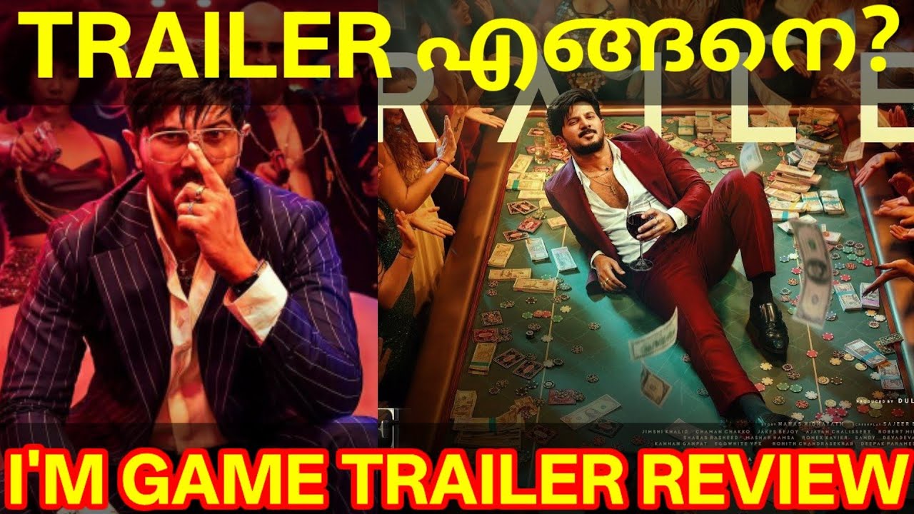 ImGame Movie Trailer Review |ImGame Official Trailer Released #ImGame #Dulquer #ImGameTrailer #DQ