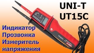 UNI-T UT15C - відео 3