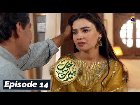 Khoob Seerat - Episode 14 - 5th Mar 2020 - HAR PAL GEO