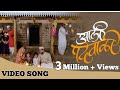 आली दिवाळी Aali Diwali Official Song Superhit Diwali Song Satyam Patil Yukta Patil