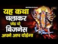 संकट और डर मिटाने वाली माता महाकाली की