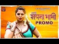 Hamari Sapna Bhabhi Web Series Official Trailer GOODFLIX MOVIES APP Sapna Sappu