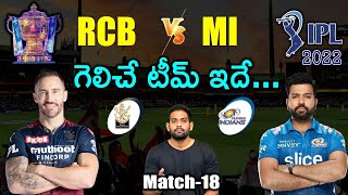 IPL 2022: RCB vs MI Match Prediction & Playing 11 in Telugu | 18th Match | Aadhan Sports