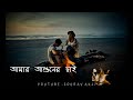 Amar Aguner Chai Jome Jome WhatsApp Status Bangla Song Status Amar Aguner Chhai Sourav AK47