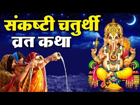 download lagu mp3 mp4 Sakat Chauth Vrat, download lagu Sakat Chauth Vrat gratis, unduh video klip Sakat Chauth Vrat