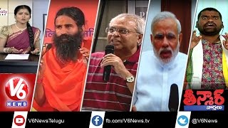 Woman Thrashes Eve-Teaser | Undavalli on AP Special Status | Bithiri Sathi | Teenmaar News | V6News