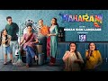 MAHARANI Official Trailer Indian Sign Language PanoramaStudios 23 Nov ISH News