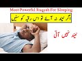 Most Powerful Ruqyah For Sleeping Ultimate Relaxation Litsen