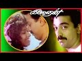 Kalaignan Tamil Fullmovie Kamal Haasan Farheen