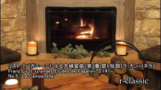 Download lagu 【癒やしのBGM クラシックセレクション2】　　　　　　　　　　　　　　　　　　　　　　　　　　　　　　　　　　　　r-classic mp3