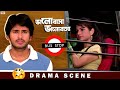 ভালবাসায় তো একটু প্রতিবন্ধকতা থাকবে