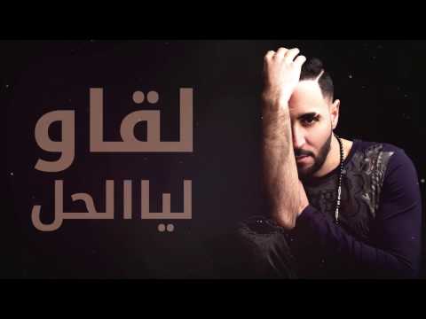 Zakaria Ali - HADA HOWA L7OB (EXCUSIVE Music Video)(ArtWork) زكرياء علي ـ هدا هو الحب