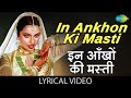 In Ankhon Ki Masti With Lyrics इन आँखों की मस्ती गाने के ब