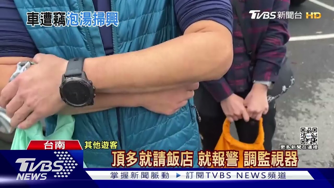 關子嶺泡湯溫泉車被偷　遊客po網控會館「不負保管之責」