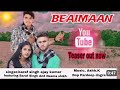 Beaimaan || New Dogri Song || Baraf Singh & Ajay Kumar || Nazma Shikh ( full audio )