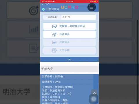 政治学科 明治大学政治経済学部&中央大学統一入試法学部ダブル合格発表‼️#shorts