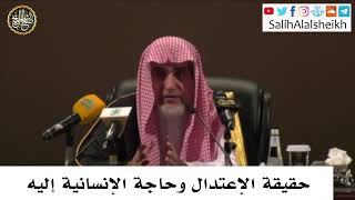 صورة فوائد من محاضرة ( الشباب والاعتدال في الوقت الراهن ) - صالح آل الشيخ