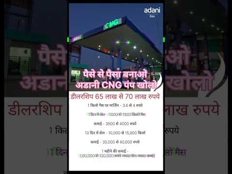 CNG pump dealership business #motivation #upsc #success #youtubeshorts #2024 #shorts #zeebusnessidea