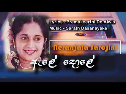 Ale Dole Kandurale | Neranjala Sarojini | Original