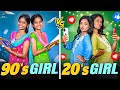 90 S Girls VS 20 S Girls Allari Aarathi Vlogs Comedy Contents Trending Girls
