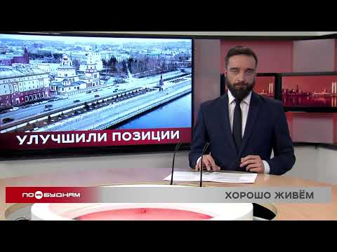 6 городов Иркутской области попали в общероссийский список как комфортные для жизни