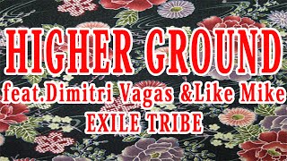 EXILE TRIBE / HIGHER GROUND feet.Dimitri Vagas & Like MIke