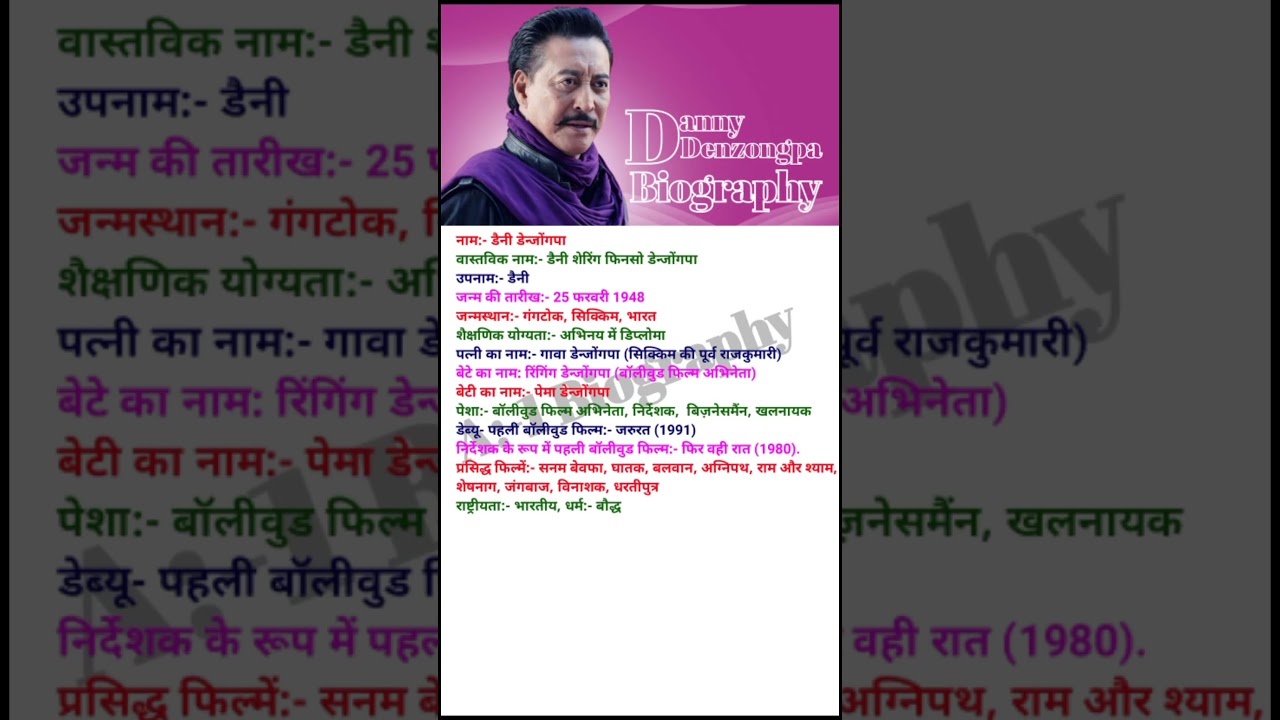 Danny Denzongpa Biography. #biography #bollywood #actor #villan #dannydenzongpa