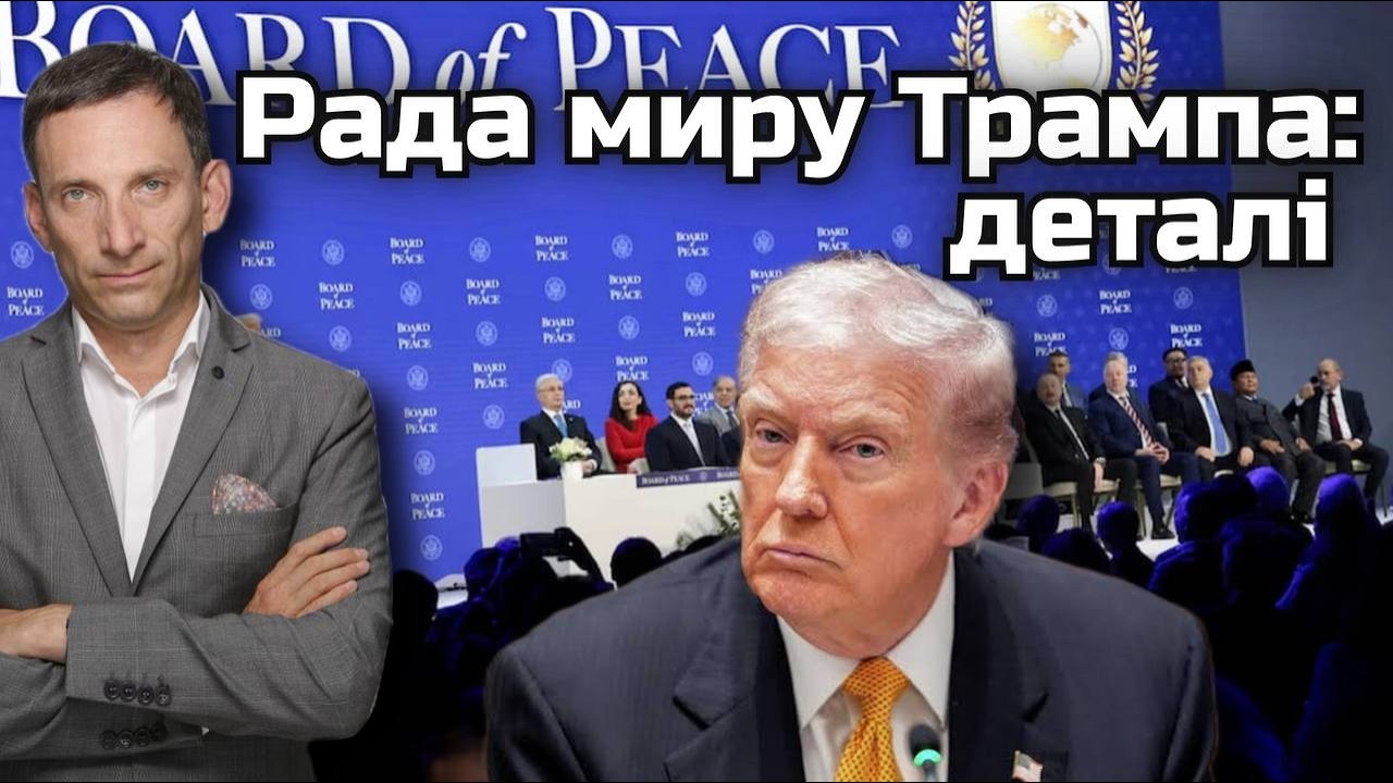 "Рада" Трампа: сценарій для України | Віталій Портников