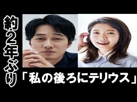 ソ・ジソブ、新ドラマ「私の後ろにテリウス」出演決定　ヒロイン役はチョン・インソン