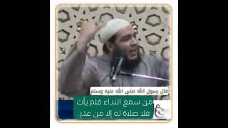 صورة الرجالة هي اللي بتصلي في المسجد | د . أحمد جلال