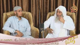 سؤال وجواب في أحكام النكاح ( 10) الإشهاد ويليه العيوب في النكاح للشيخ مصطفى  العدوي تاريخ 6 5 2018