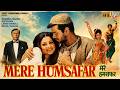 Mere Humsafar 1970 Full Movie Jeetendra Sharmila Tagore Balraj Sahni Classic Romantic Drama
