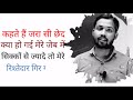 Khan Sir Ki Baat Khan Sir Motivational Speech Whatsapp
