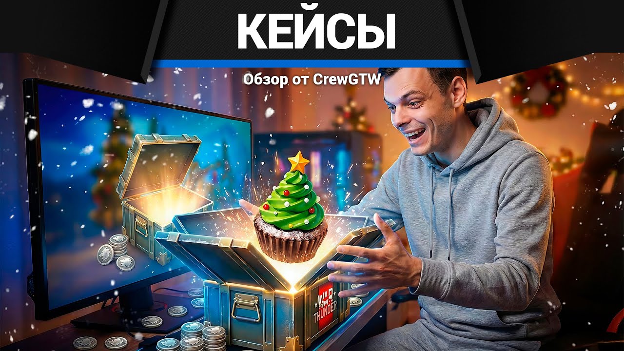 Открываю кейсов на 9 000 000! В этот раз повезло!