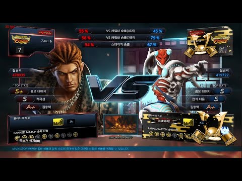 Ser (eddy) VS eyemusician (yoshimitsu) - Tekken 7 5.01