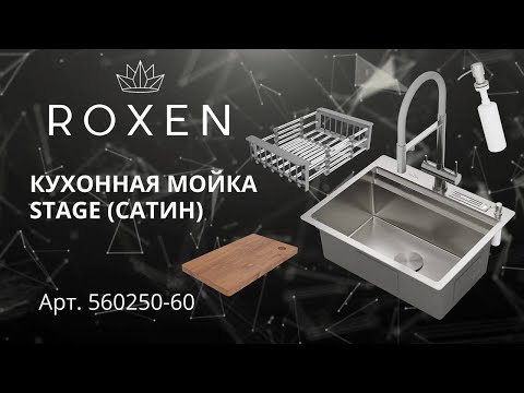 Миниатюра изображения товара Мойка кухонная Roxen Stage 560250-60