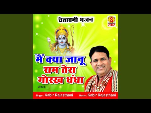 Main Kya Jaanu Ram Tera Gorakh Dhanda