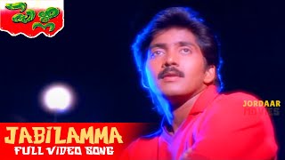 Jabilamma Meku Telugu Full HD Video Song  Pelli  N