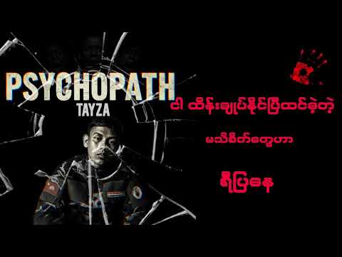 Psychopath // TAYZA