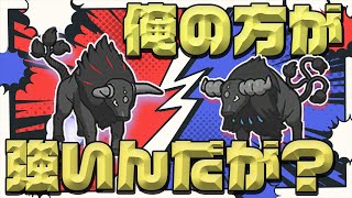 【ずんだもん】パルデアケンタロスってどっちが強いんだ？【ポケモンSV】