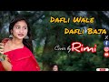 Dafli Wale Dafli BajaMovie Sargam Cover By Rimi