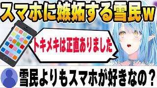 ねねと３６５日２４時間ラインをしてる、スマホに嫉妬する雪民、メタボな雪民【ホロライブ切り抜き/雪花ラミィ】