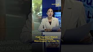 Բացի Ռոբերտ և Սեդրակ Քոչարյաններից ձերբակալվել է ևս 4 անձ. ՀԿ