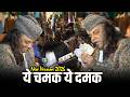 Mukarram Warsi खुद पढ़ते पढ़ते मस्त हो गए Ye Chamak Ye Dam