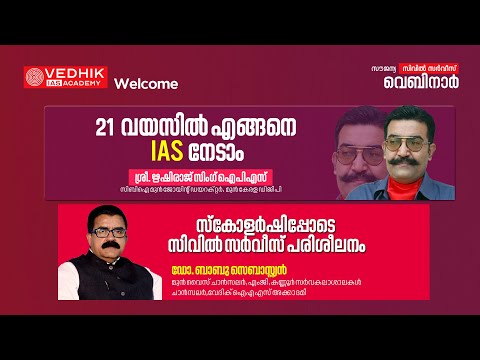 11 June 2022 Webinar | Civil Service Training with Scholarship | Dr. Babu Sebastian